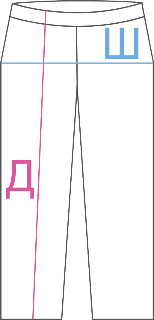 Брюки